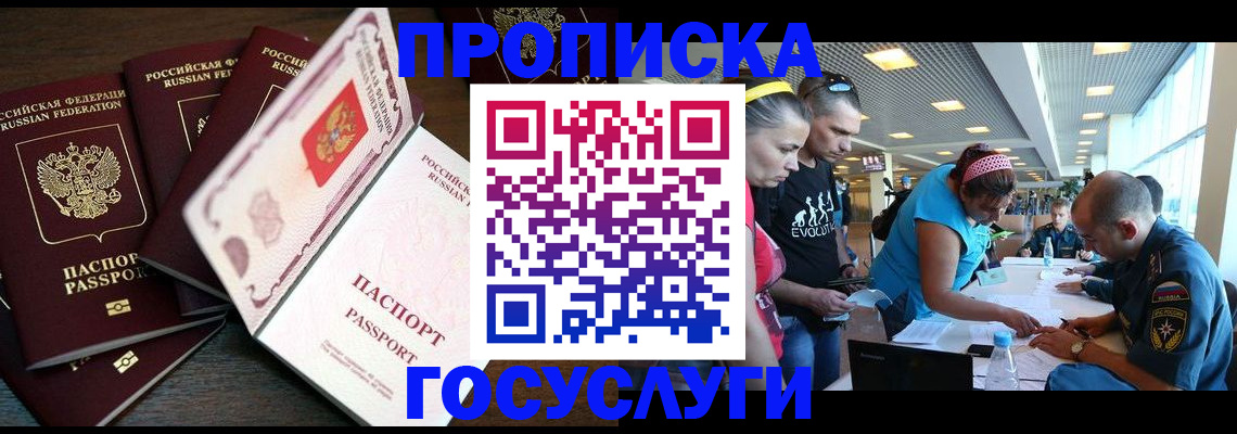 прописка иностранных граждан в Верхнем Тагиле
