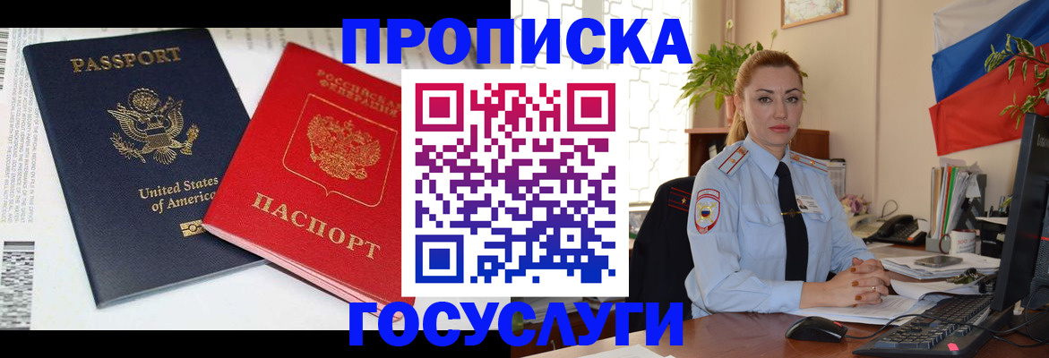 прописка паспорт в Верхнем Тагиле